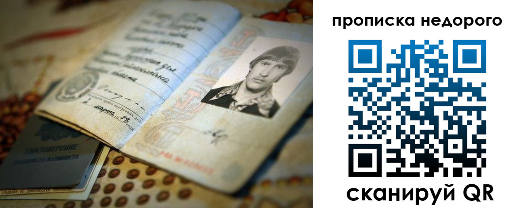 временная регистрация гарантия в Барабинске