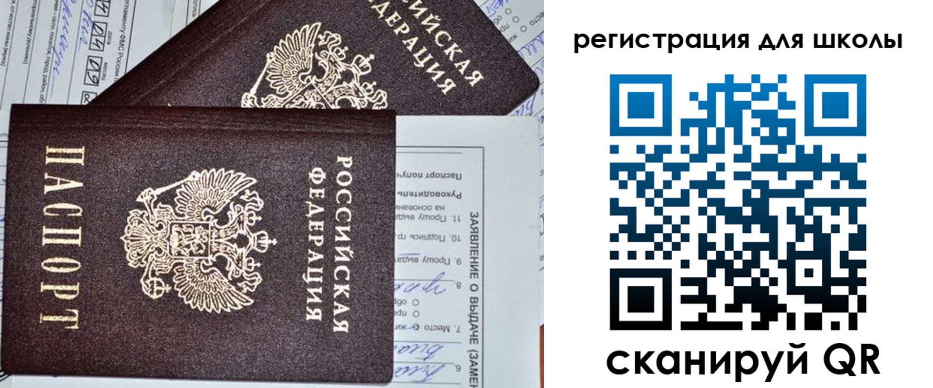 прописка штамп в Барабинске
